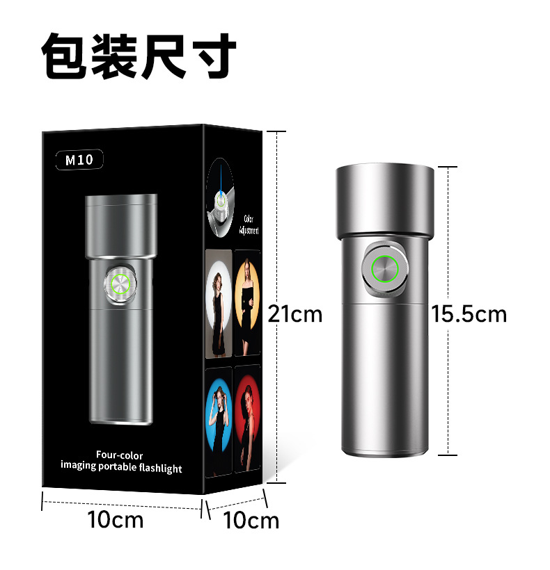 Photography Flashlight, Imaging Light Insert, Magnetic Attachment, Modeling Flashlight, Light Effect Beam Tube, Portable High-Power Flashlight