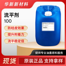 现货迪高流平剂410展色均匀优膜面高平整易流无缩孔平版印刷油墨