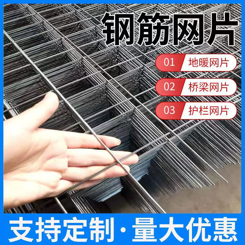 定制建筑钢筋网片保温地暖钢丝网桥梁地面地库楼顶防裂网建筑网片
