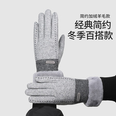 Winter Wool Mittens for Women, Thickened and Fleece-lined, Warm and Fashionable Cashmere Autumn and Winter Finger-flap Touch Screen Mittens for Girls