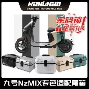 Wanlihao No.9 NzMIX elektrikli nəqliyyat vasitəsi baqajı, MzMIX motosiklet üçün
