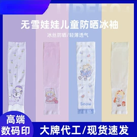 防晒面纱面罩;生活口罩;防晒袖套