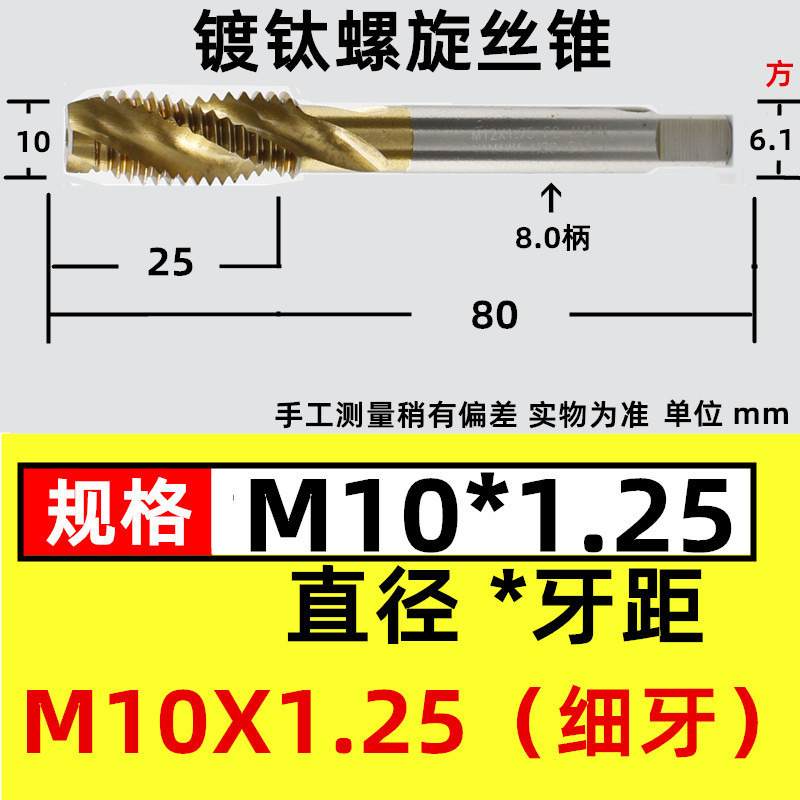 スパイラルブラインド穴タップチタンめっき機用タップスパイラルタップ機用タップm3 m4 m 5 m 6m 8m 10m 12|undefined