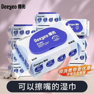 Deyou Large Pack of Hand and Mouth Wipes 80 Pumps Disposable Household Affordable Large Pack Thickeneded Sanitary Wipes a