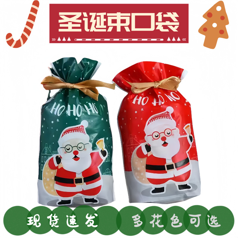 圣诞束口袋亚马逊圣诞节礼品袋自立包装袋卡通抽绳袋设计喜糖礼盒