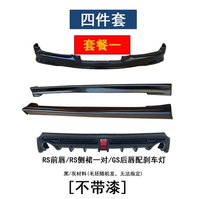 Suitable for Toyota Reiz 05-09 models, modified front lip, side skirts, rear lip, full body kit, specifically for Reiz (Big Surrounded) - 05-09-reiz-rs-model-front-spoiler-rs-model-side-skirts-gs-model-rear-lip-package-1