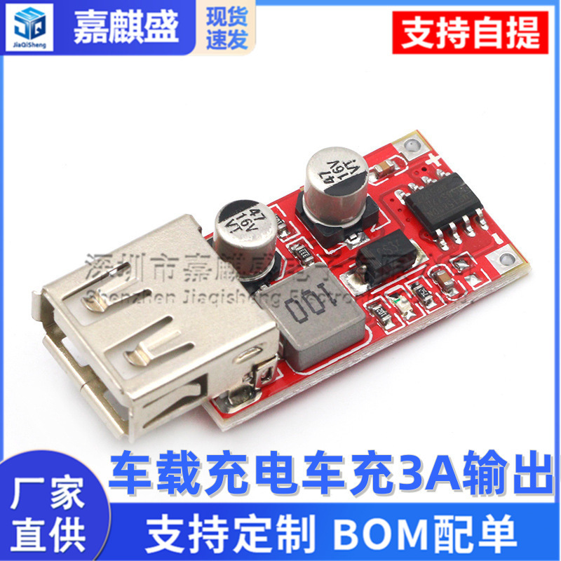 Upgraded version 9V/12V/24V to 5V DC-DC step-down car charging car charger 3A output USB power supply