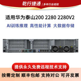 适用于华为泰山服务器 (taishan)200 2280 2280V2数据库服务器