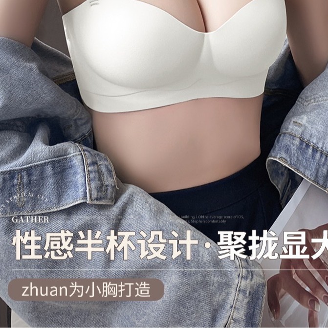Sin costuras, sin tirantes, dos prendas, juntas, soporte superior, senos antideslizantes, ropa interior antiflacidez, sujetador de niña, senos pequeños, grandes