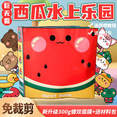 静かな本は裁断しないでください。