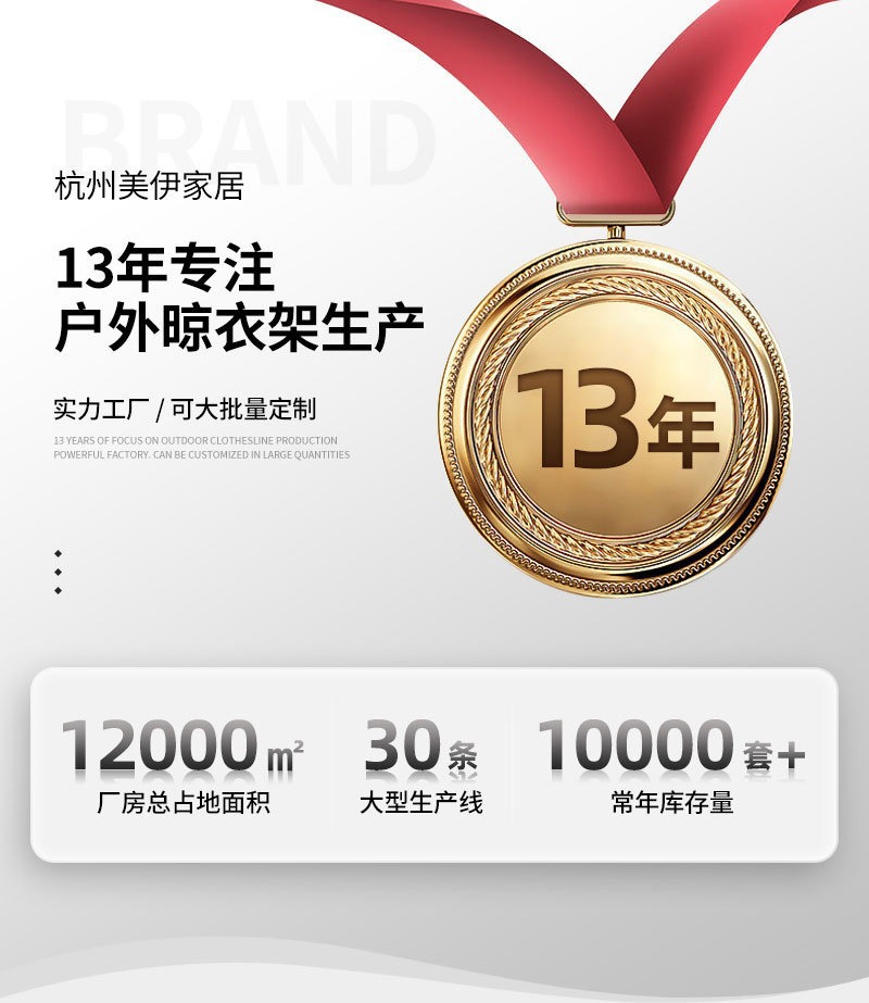 户外推拉晾衣架