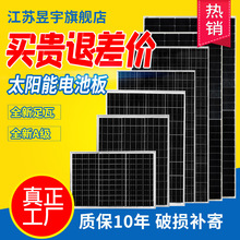 ̫���늳ذ�40~200W��늳ذ��12V�늳ع���l늰�ξ�̫��ܰ�