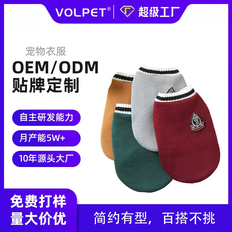 秋冬猫马甲学院风宠物服饰狗狗猫咪衣服狗衣服背心泰迪博美用品