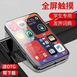 Студенческий mp4mp3 Walkman с сенсорным экраном, полноэкранный сенсорный экран, MP4 Bluetooth-плеер, английский словарь, обучение, выделенный