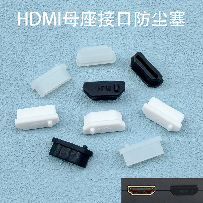 HDMI Female Port Silicone Dust Plug Graphics Card Laptop Interface Protective Rubber Cover Plug Tv Monitor