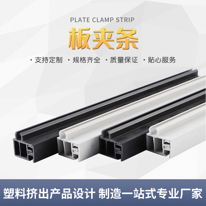工业铝型材配件卡条批发铝合金型材自动化设备板夹条亚克力卡板条