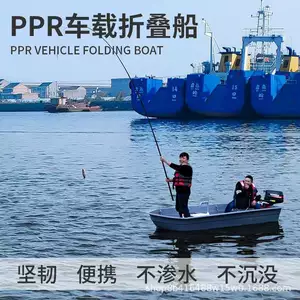 PPR CAR Складная лодка