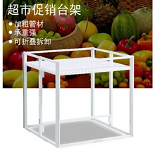 铁质地堆kt板陈列堆头架子超市促销台商场展示折叠货架广告桌展柜