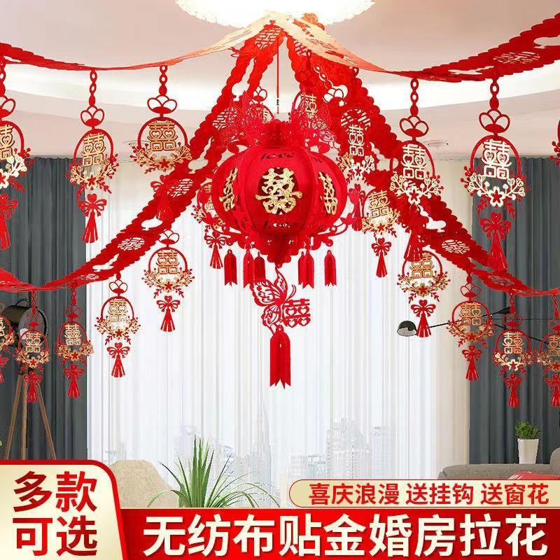 客厅拉花结婚装饰用品新房婚房布置套装女方婚礼男方房间喜字大全