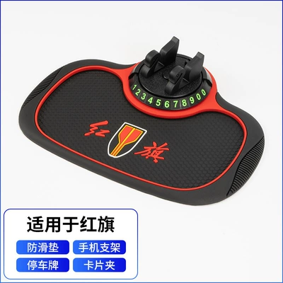 bracket car central control anti-skid, Anti-slip mat - b25-anti-slip-mat-red-flag