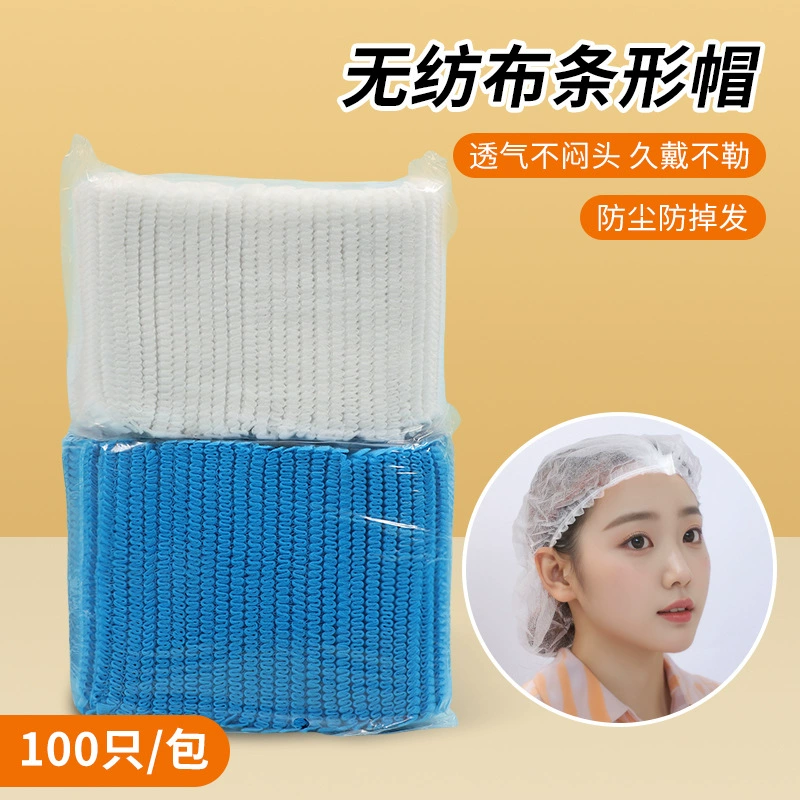 Одноразовые шапки Нетканый шапка для волос сетка шапка пыленепроницаемая пищевая фабрика кухня мастерская рабочая шапка