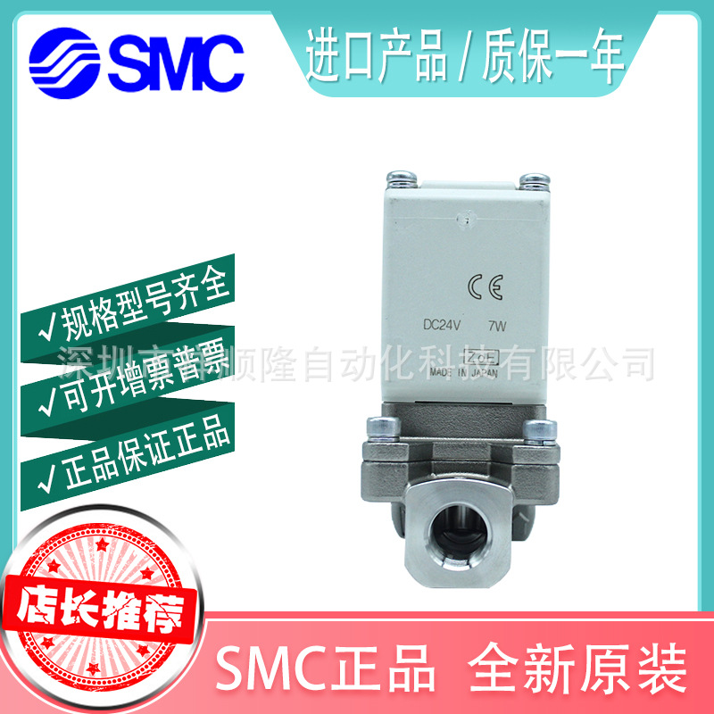 SMC原装进口VXZ232CG/VXZ260KG/VXZ2A2BF电磁阀水阀