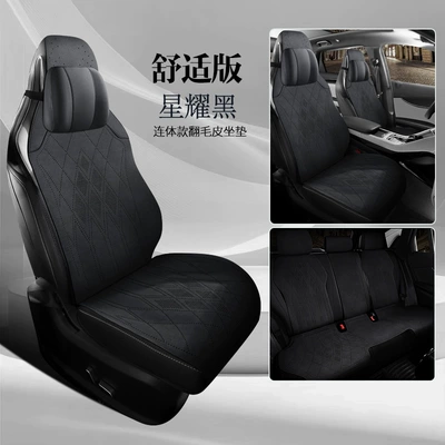 Car One-Piece Saddle Cushion, Seat cushion, seat cover - star-black-five-seat-comfort-edition