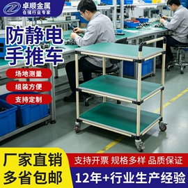 工作台;电子产品制造;工具车