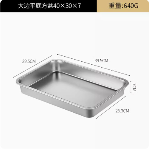 304不锈钢方盆长方形方盘自助餐份数盆加深托盘快餐菜盆带盖方盒|undefined