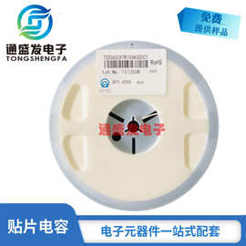 0603 贴片电容 X7R 10% 16V 0.1UF 100NF 104K 陶瓷贴片电容