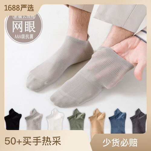 Socks for men and women, spring and summer short thin boat socks with ears, pure cotton antibacterial, deodorant, sweat-absorbent mesh breathable sports socks