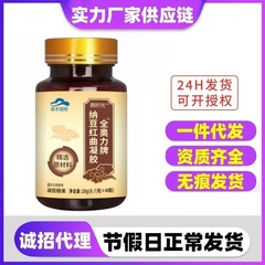 【正規品保証】納豆紅曲カプセル補助血脂血糖現物卸売り注文代行非プラスチック時間