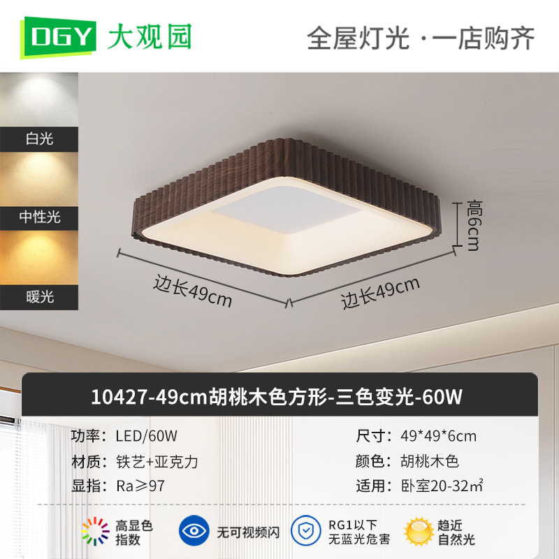 Nueva lámpara de techo de la sala de estar crema viento de espectro completo rectangular simple pasillo brillante protector de ojos lámparas de casa 700L