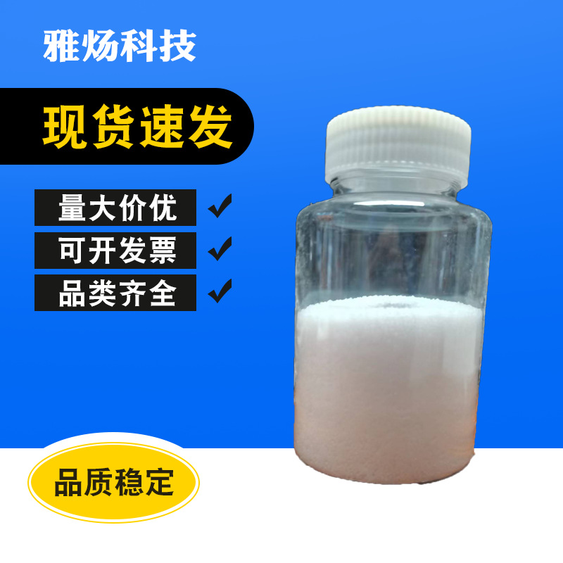 供应固体增塑剂YYGT906，用于PP ABS PA PC PVC 弹性体 橡胶产品