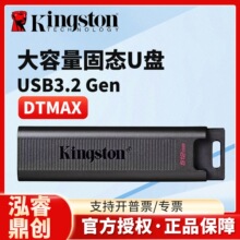 ��ʿ�DKingston256GB 1TB Type-C���O�ٹ̑BU�PDTMAX�֙C���P�m��