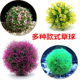 Aquarium landscape simulation aquatic plants water decoration plant fish tank turtle tank decoration plastic crawler plant various grass balls