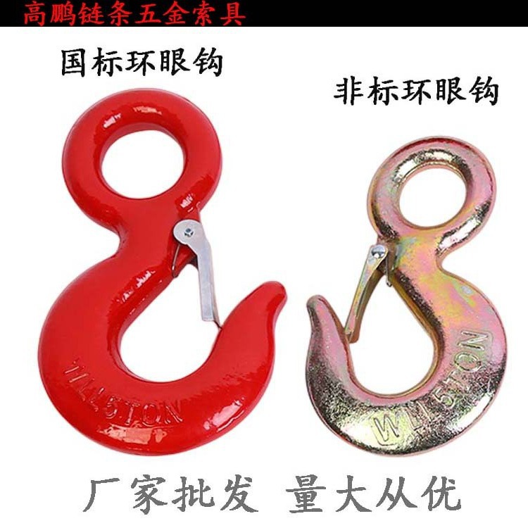 厂家批发高强度吊钩环眼型吊钩大开口钩羊角钩2-5吨起重吊钩