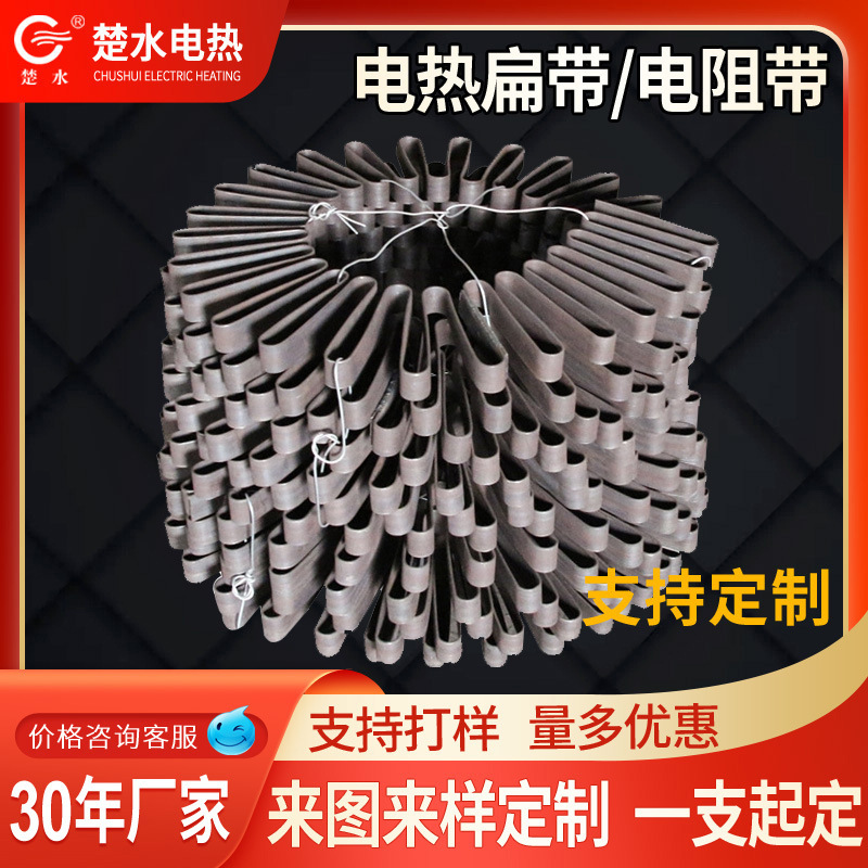 铁铬铝电阻带镍铬台车炉电热扁带热处理炉合金电热扁带工业电炉带