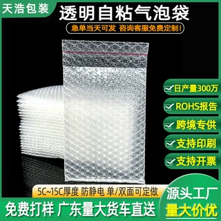 ppwr认证双层自封口强粘胶气泡袋缓震多尺寸自粘泡沫袋厂家可定制