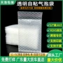 自粘自封口尺寸双层泡沫袋