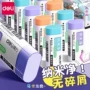 得力擦字无屑纳米橡皮擦