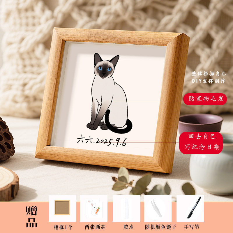 diy宠物毛发创意木质相框纪念宠物猫狗家居小摆件收纳框手工制作|undefined