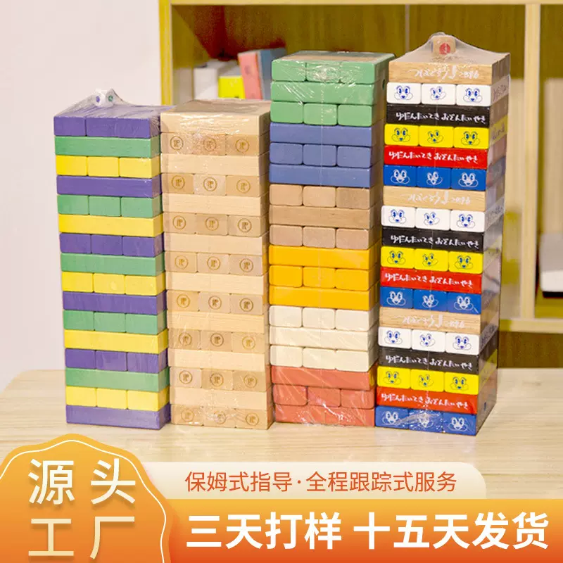 定制积木叠叠高大中小型叠叠乐定制桌游支持LOGO彩盒设计跨境热销