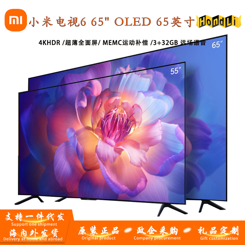 Xiaomi电视6 65" OLED 65英寸金属全面屏MEMC高端电视适用L65M7Z2