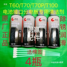 ֲ���o�˙C�����T60/T70/T70P/T100늳ؽӿڷ�늰��坍��������