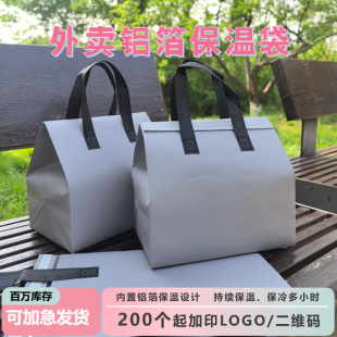 Takeaway Heat Preservation Bag Milk Tea Coffee Drink Dessert Bento Aluminum Foil Thickened Portable Non-woven Takeaway Bag Packing Bag