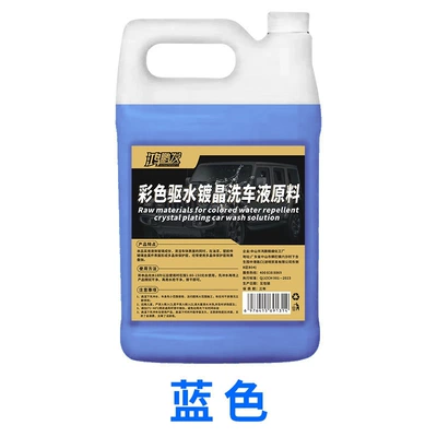 Agent for Elevators, Removes Water Cleaning/curing agent - hongpengfa-colorful-water-repellent-crystal-plating-car-wash-liquid-raw-material-2l-blue