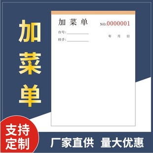 Add menu two-link restaurant use point menu to write menu three-link restaurant restaurant menu book two-link fast food restaurant documents