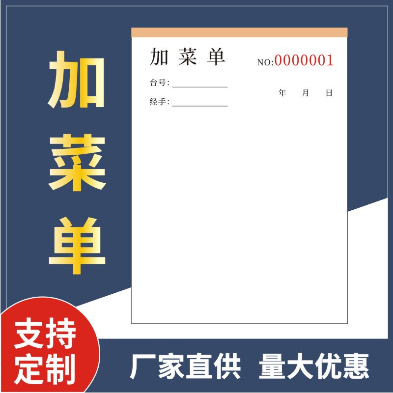 Add menu two-link restaurant use point menu to write menu three-link restaurant restaurant menu book two-link fast food restaurant documents