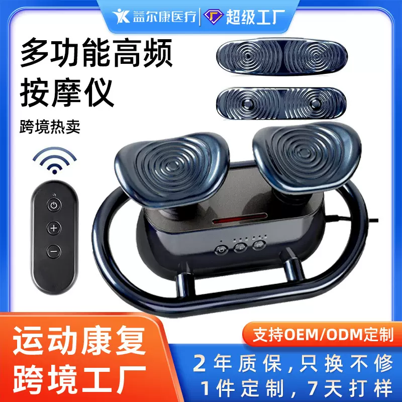 跨境全身气血循环机足疗机多功能高频震动气血循环放松家用足疗机